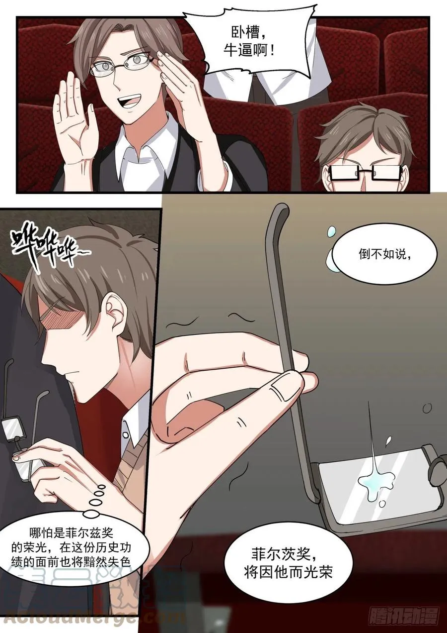 更多的挑战 第2页