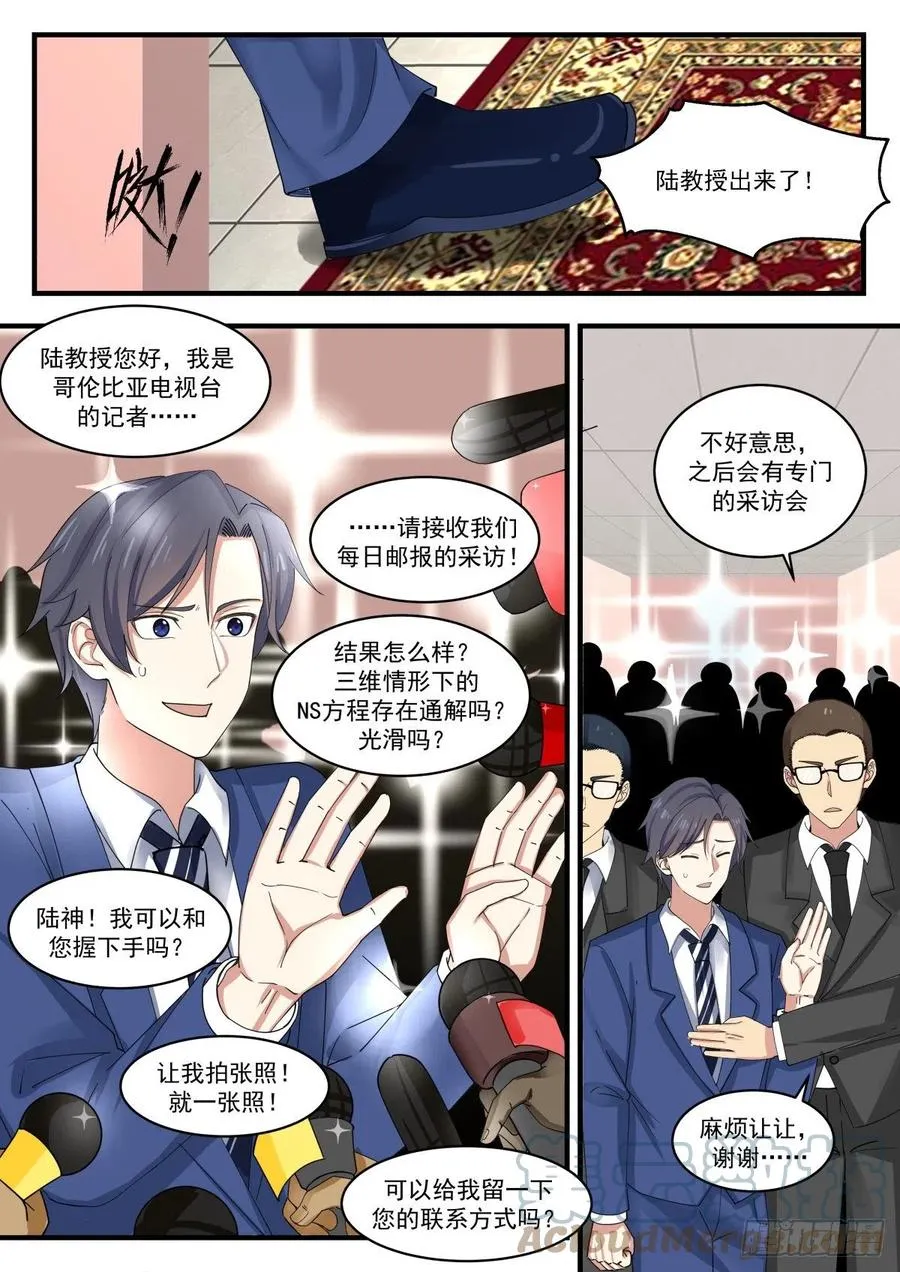 更多的挑战 第4页