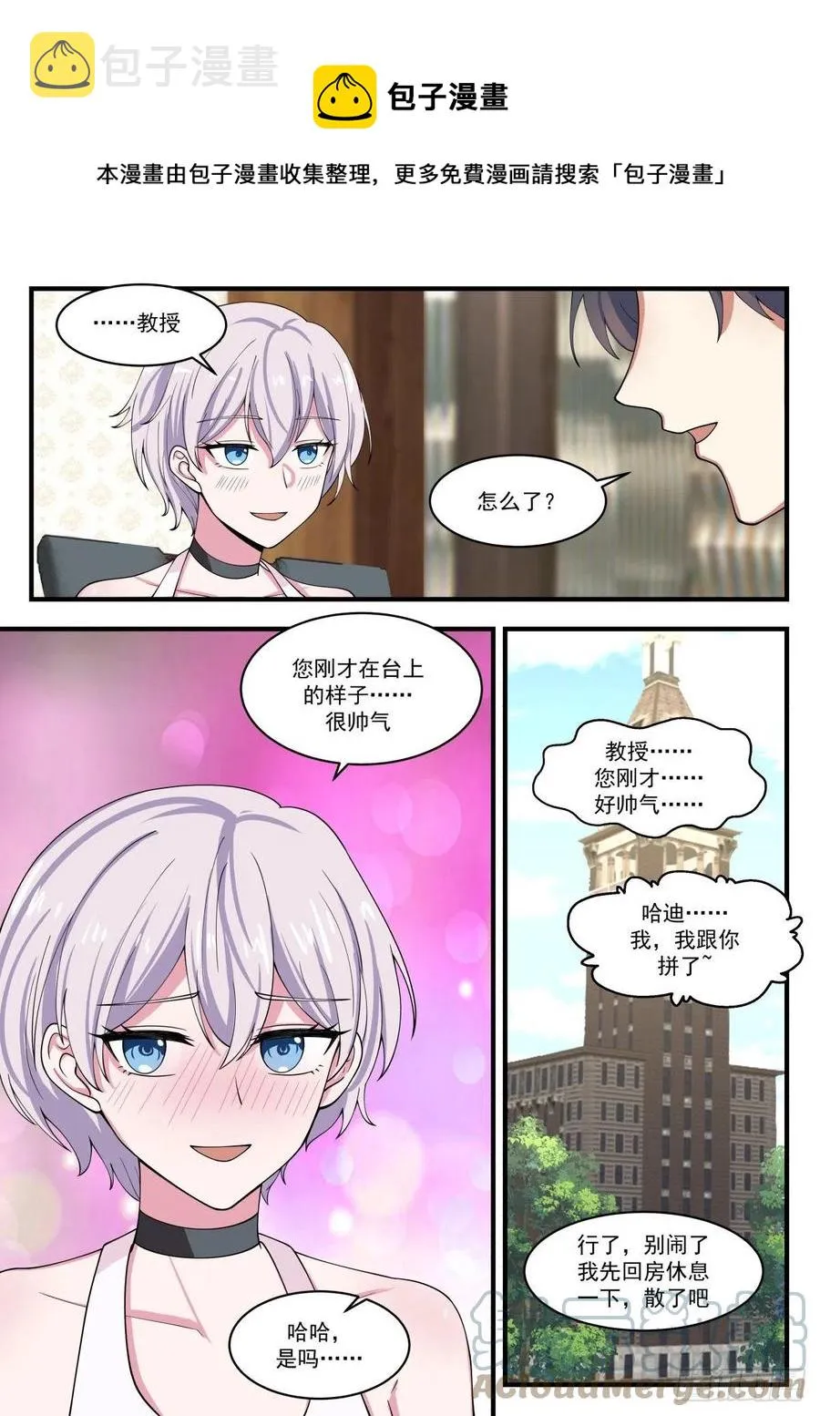 更多的挑战 第6页
