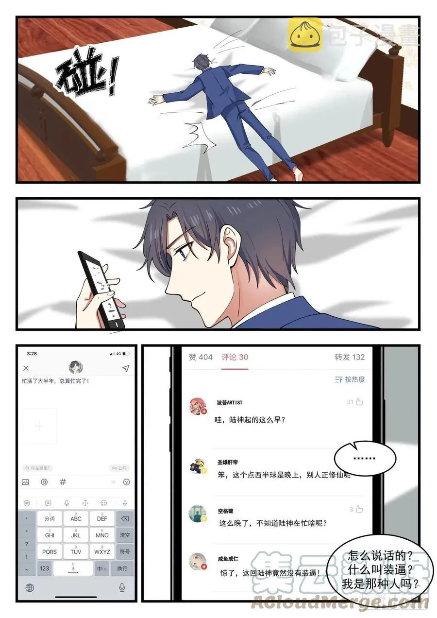 更多的挑战 第7页