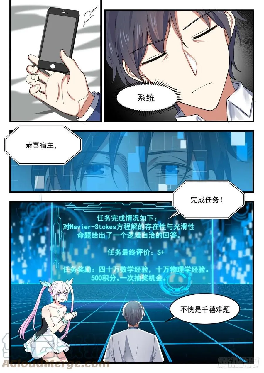 更多的挑战 第8页