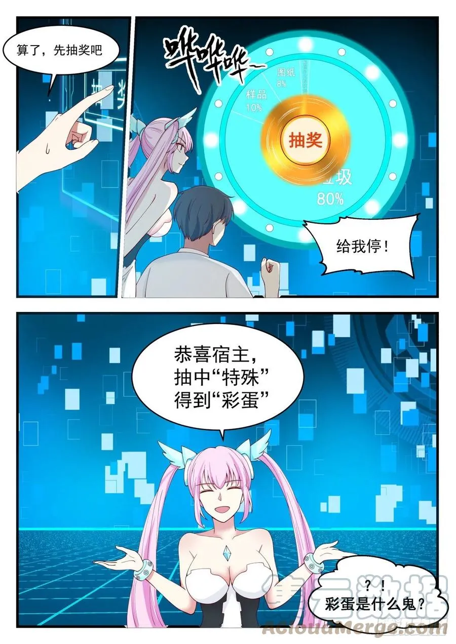 更多的挑战 第10页