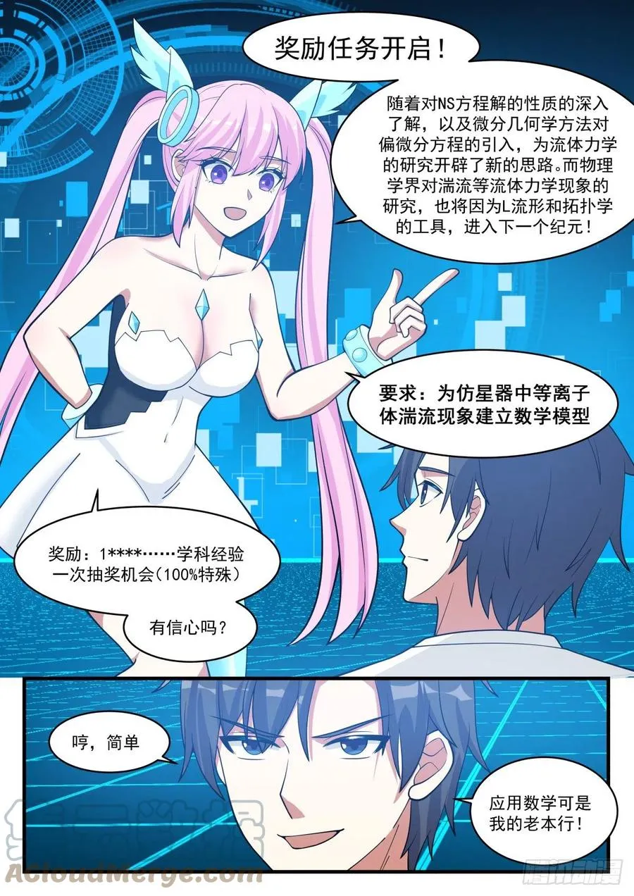 更多的挑战 第13页