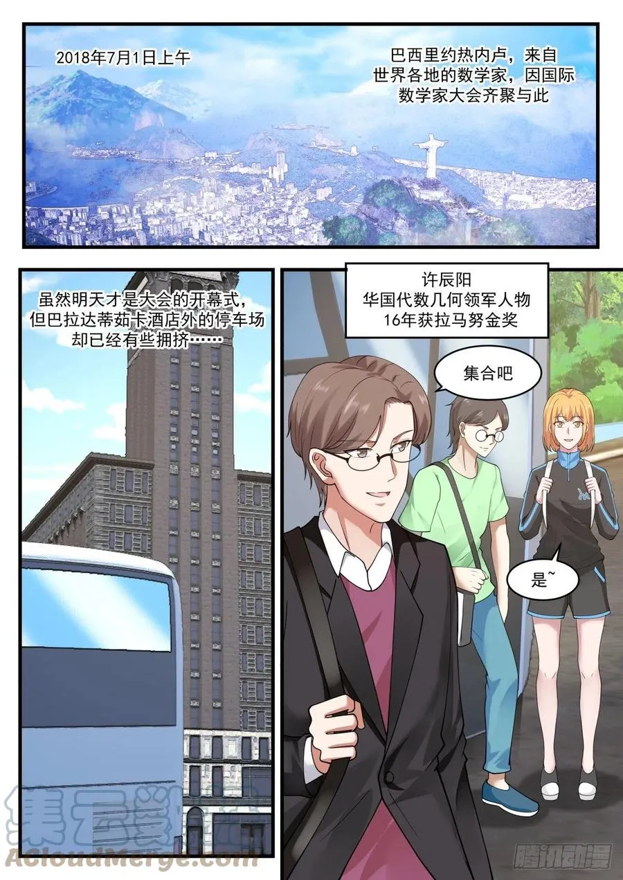 数学大会 第2页
