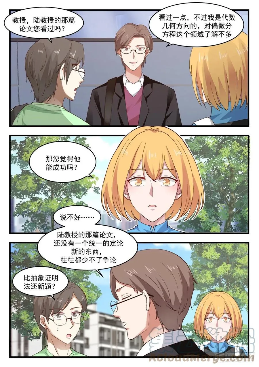 数学大会 第3页