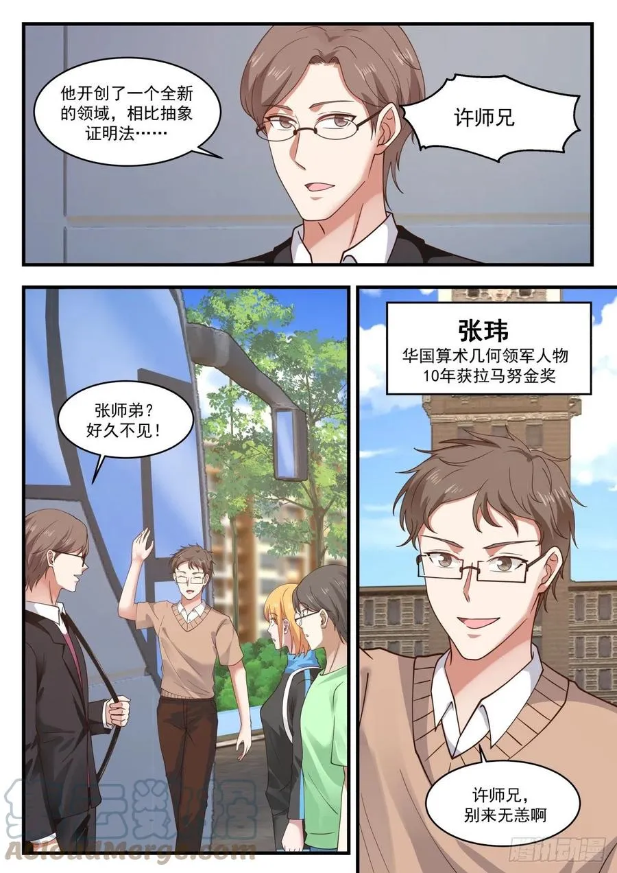 数学大会 第4页