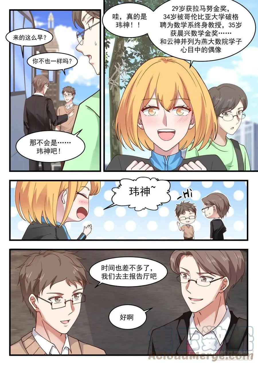 数学大会 第5页