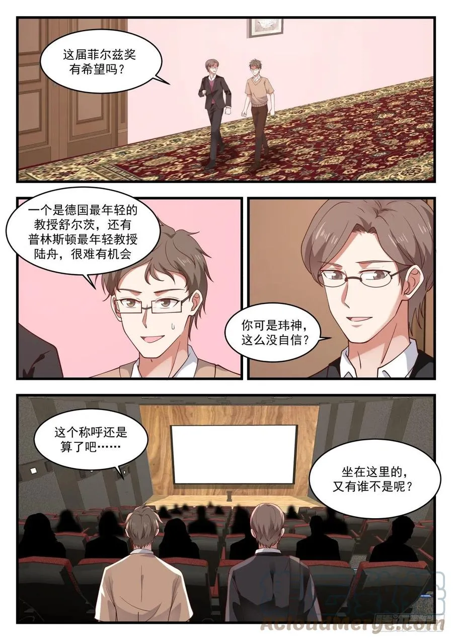 数学大会 第6页