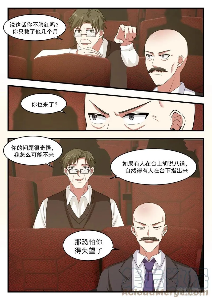 数学大会 第8页