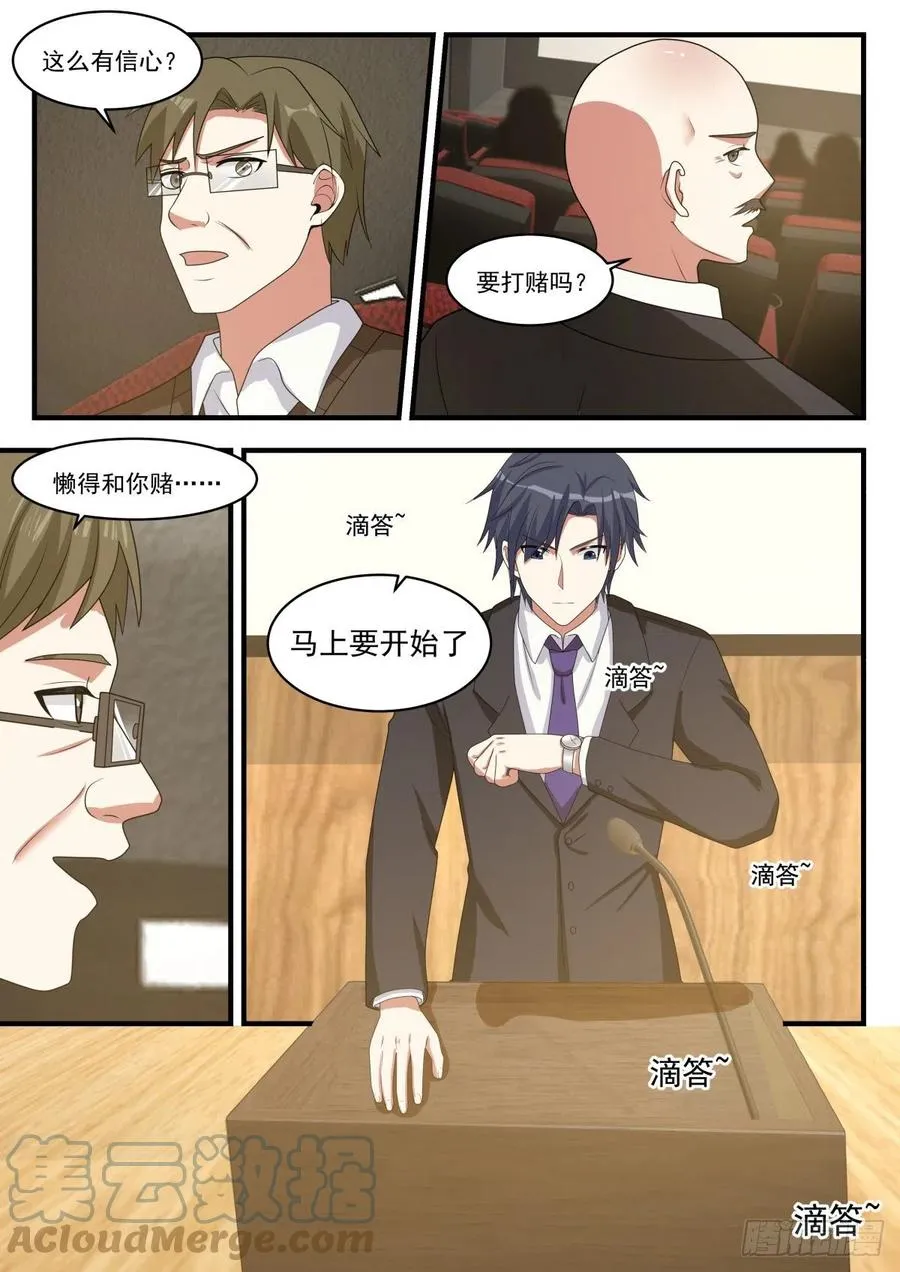 数学大会 第9页