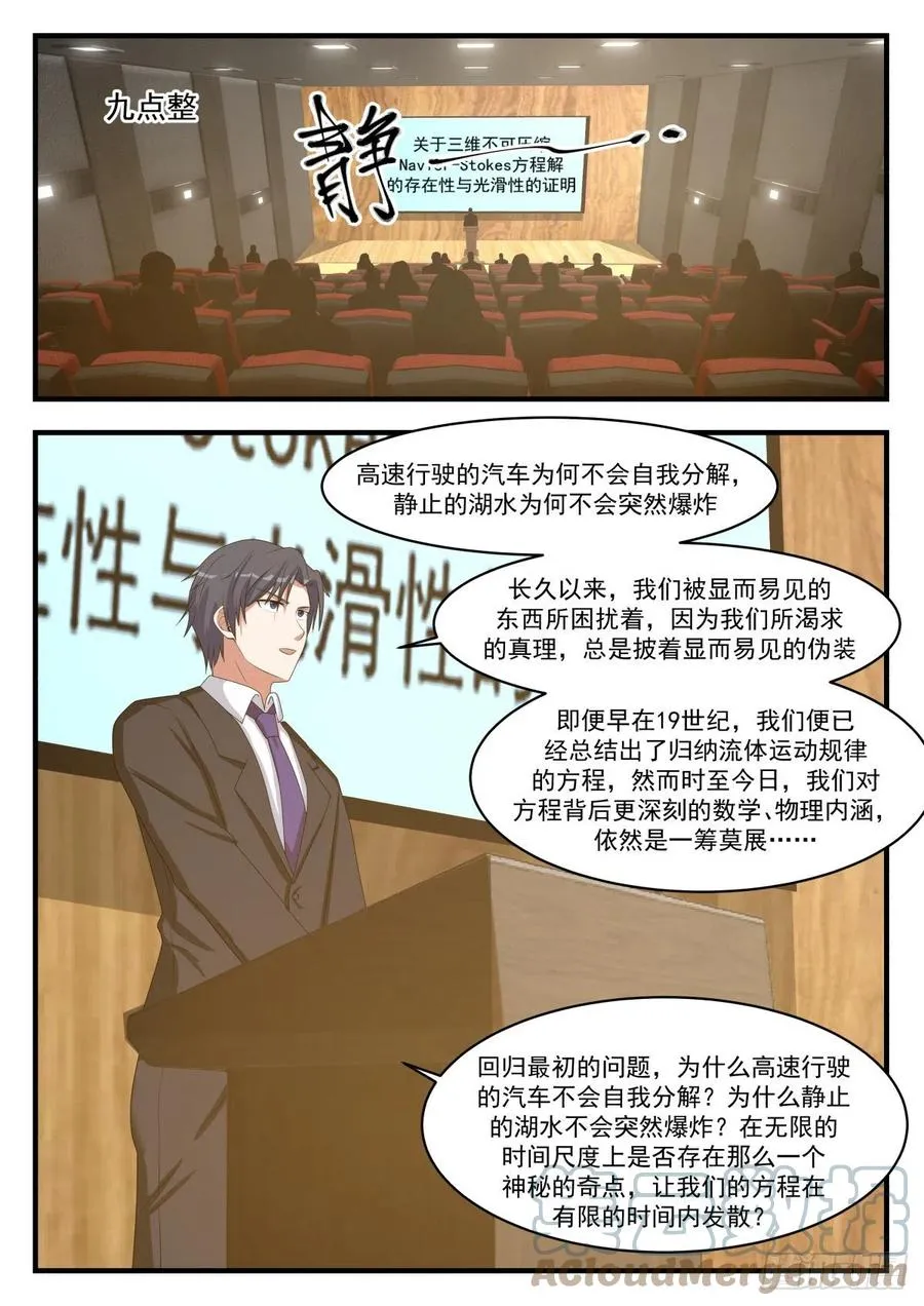 数学大会 第10页