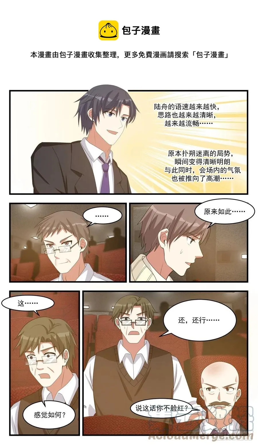 数学大会 第12页