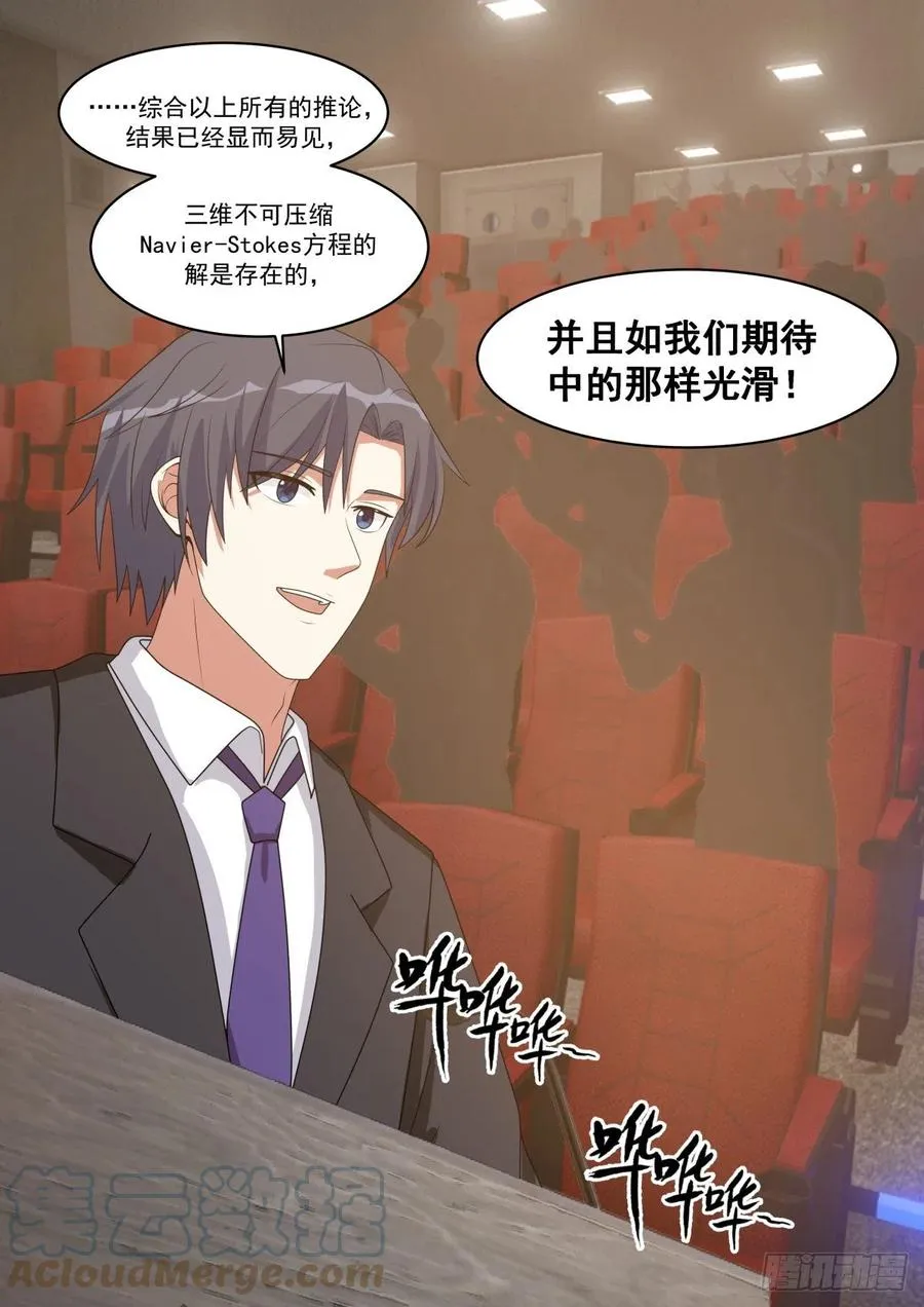 数学大会 第13页