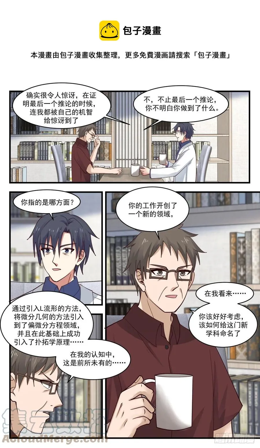 简直震撼所有人 第4页