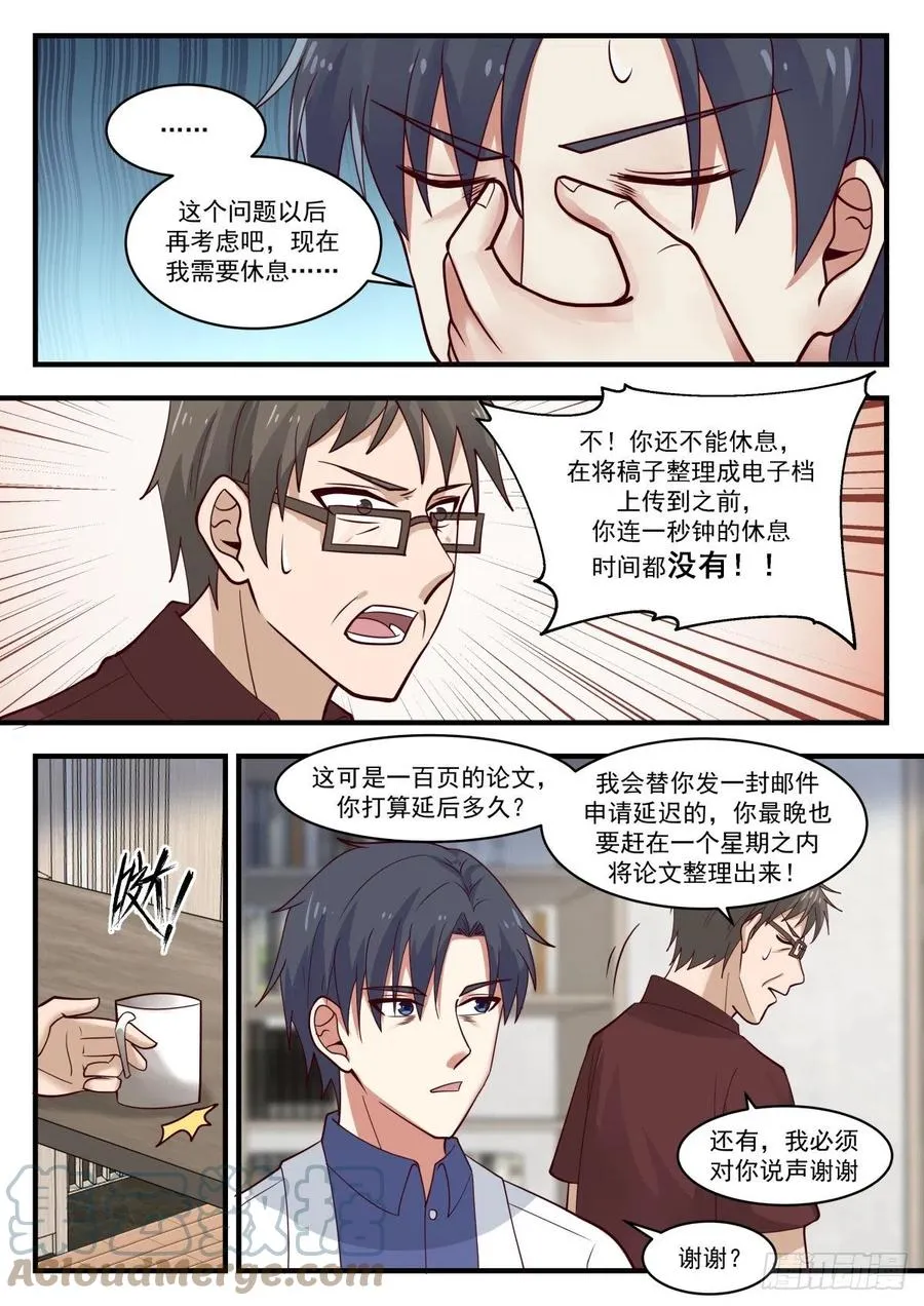 简直震撼所有人 第5页