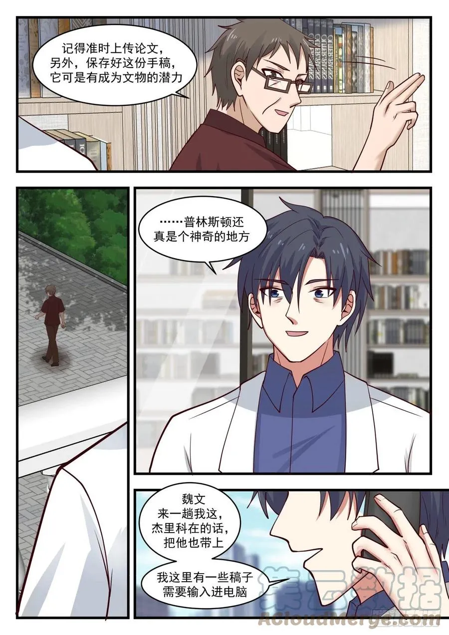 简直震撼所有人 第7页