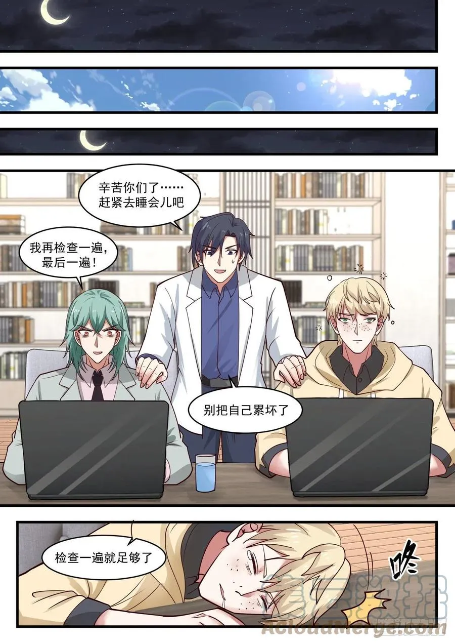 简直震撼所有人 第8页