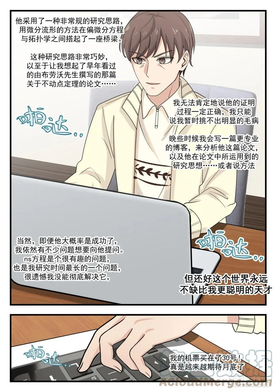 简直震撼所有人 第10页