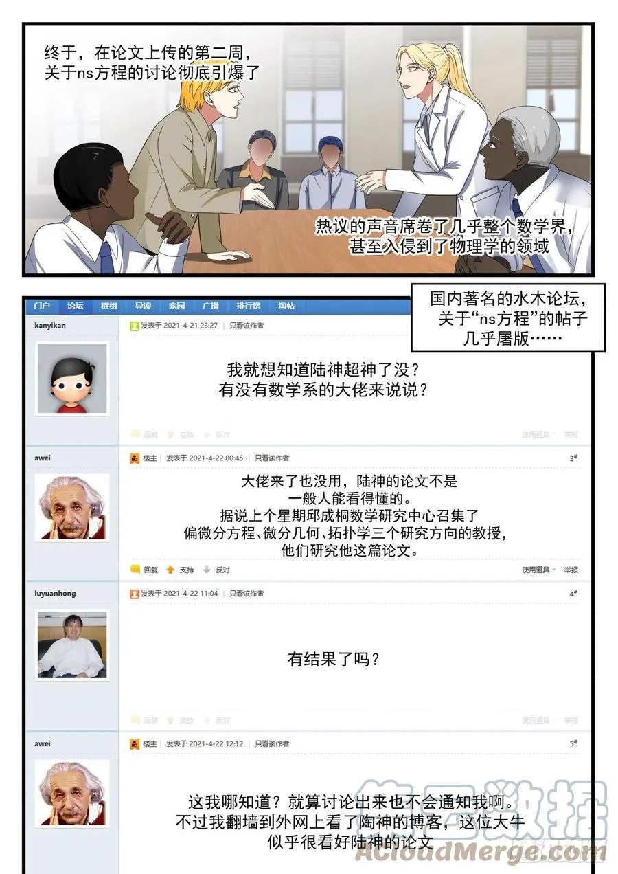 简直震撼所有人 第11页