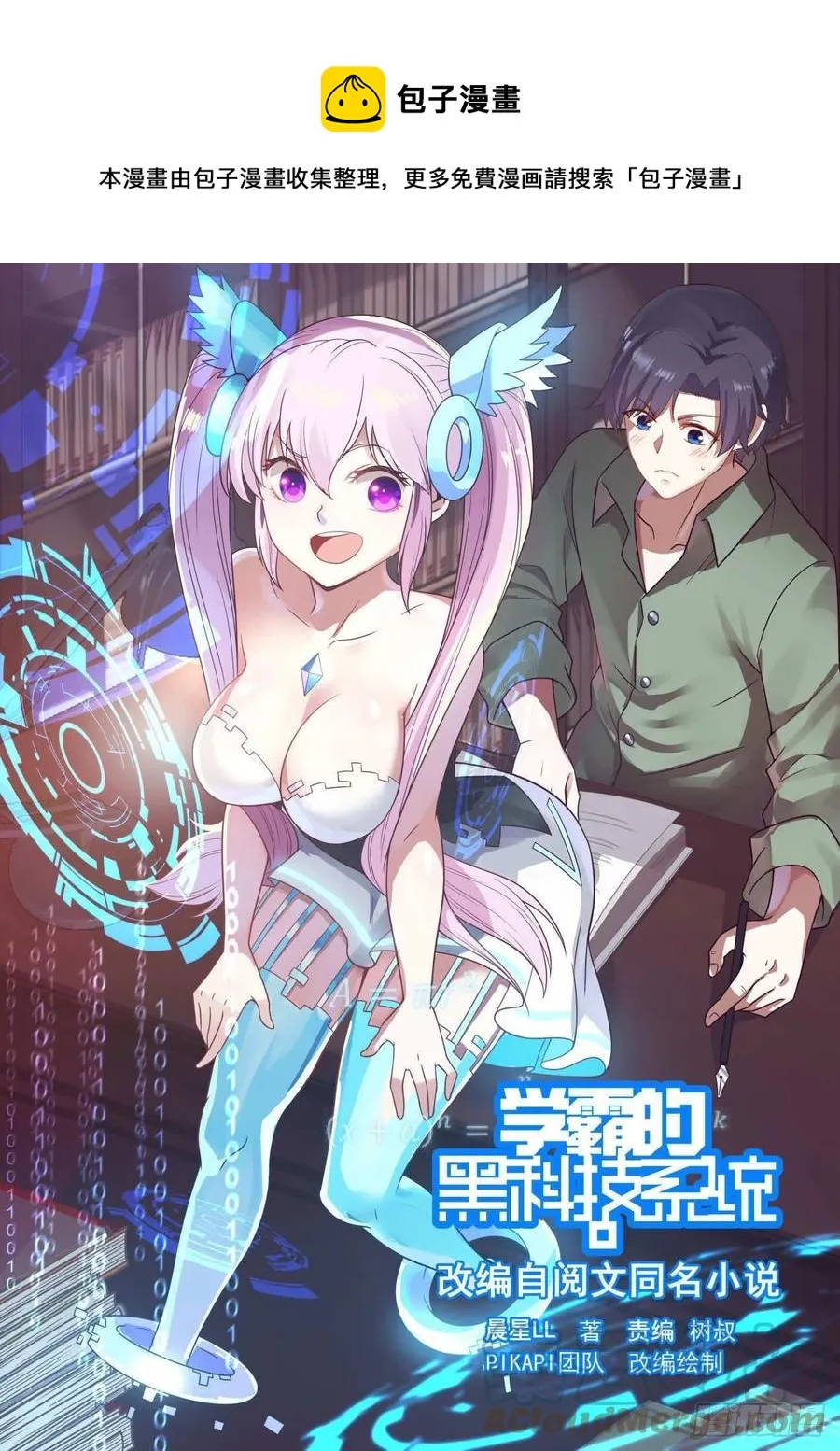 知道今天什么日子么 第1页