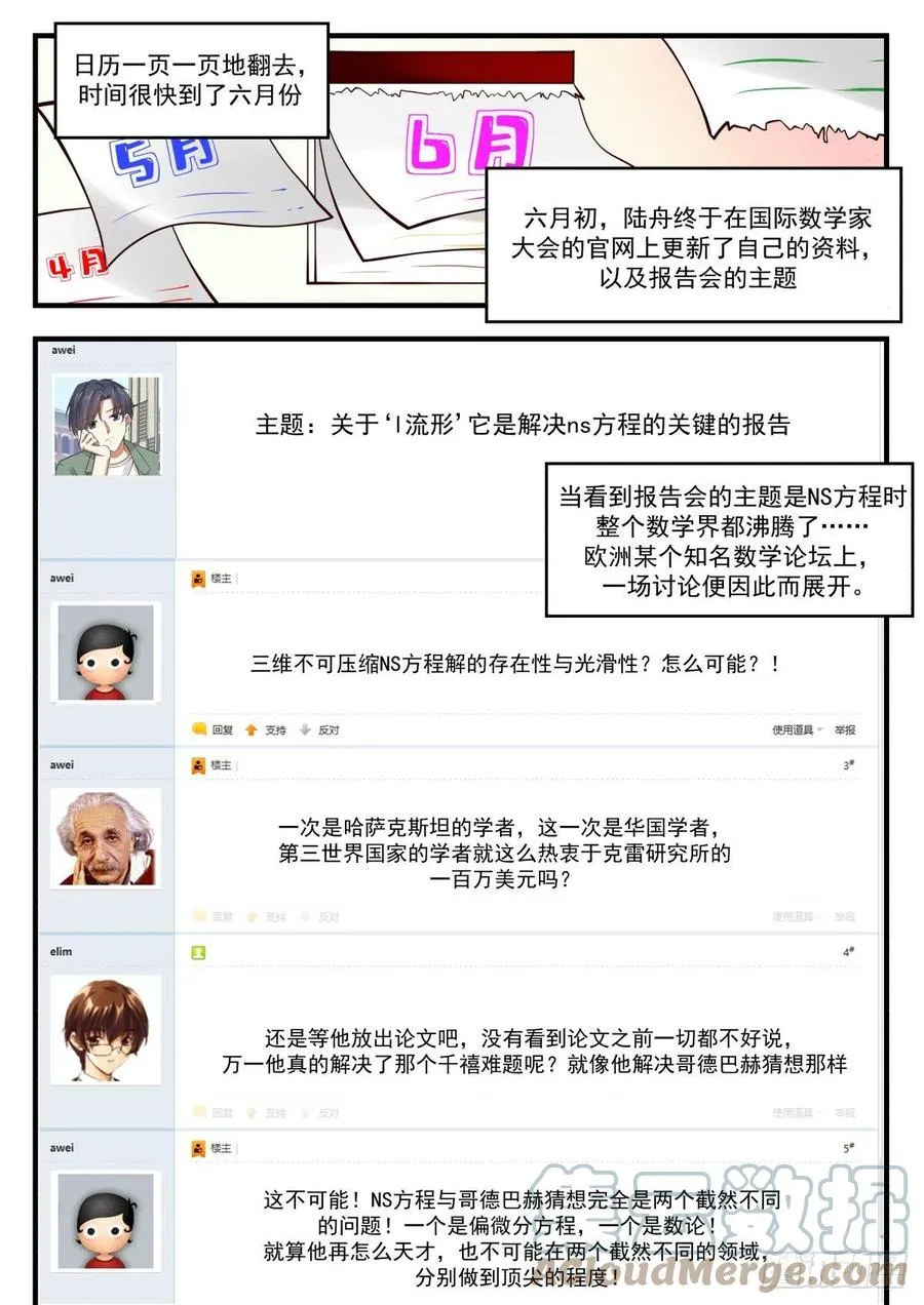 知道今天什么日子么 第2页