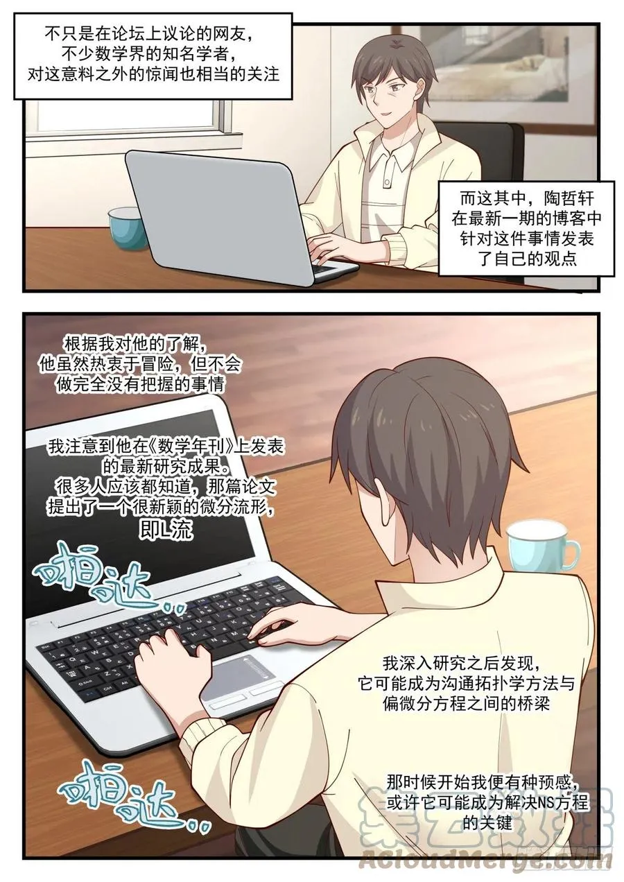 知道今天什么日子么 第3页