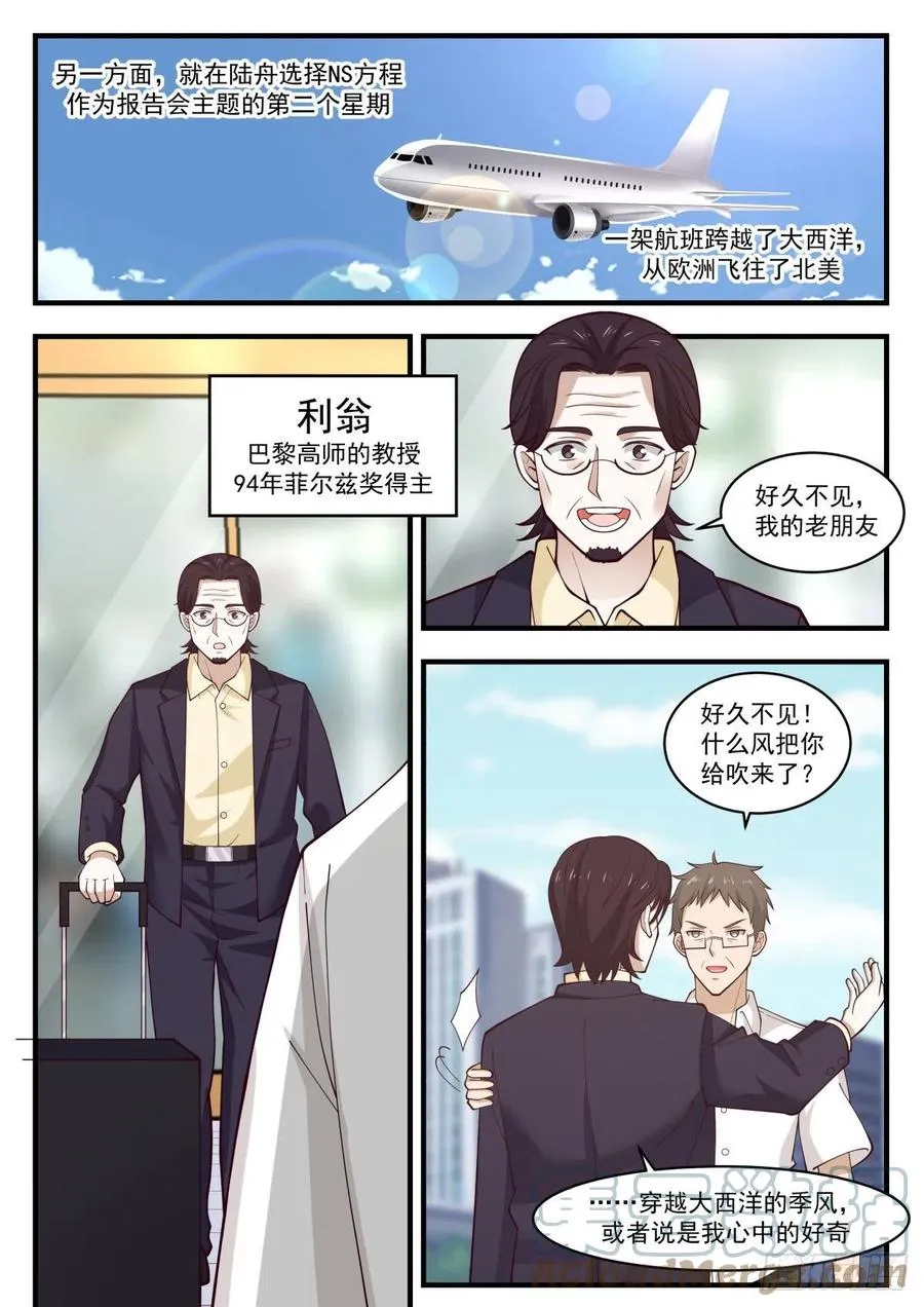 知道今天什么日子么 第4页