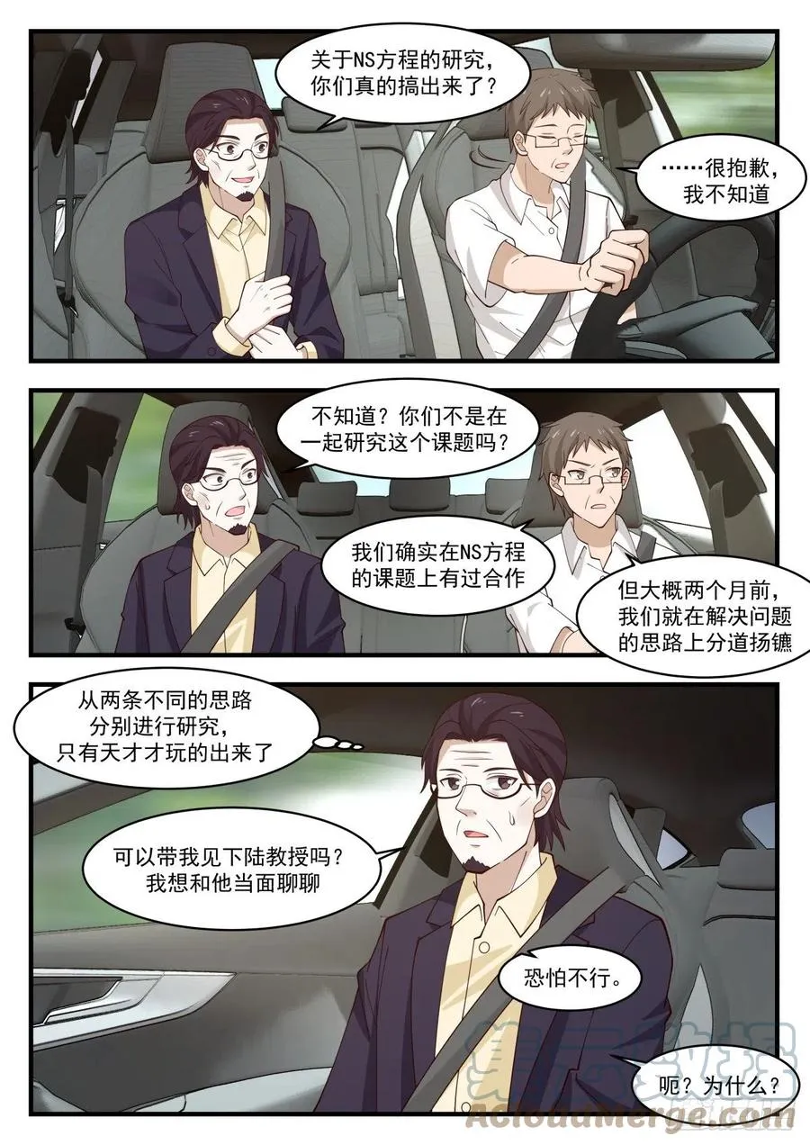 知道今天什么日子么 第5页