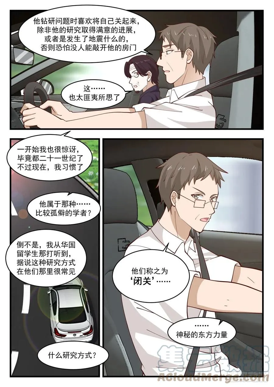 知道今天什么日子么 第6页