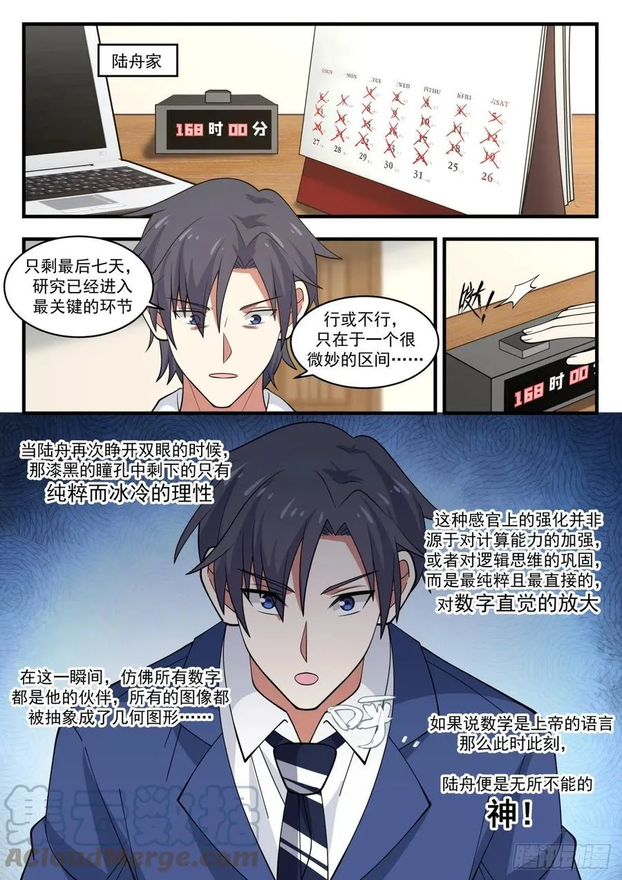知道今天什么日子么 第7页