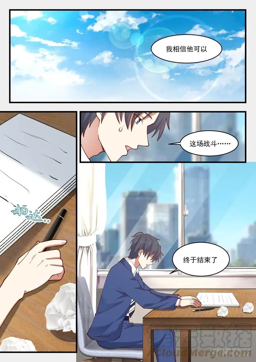 知道今天什么日子么 第9页