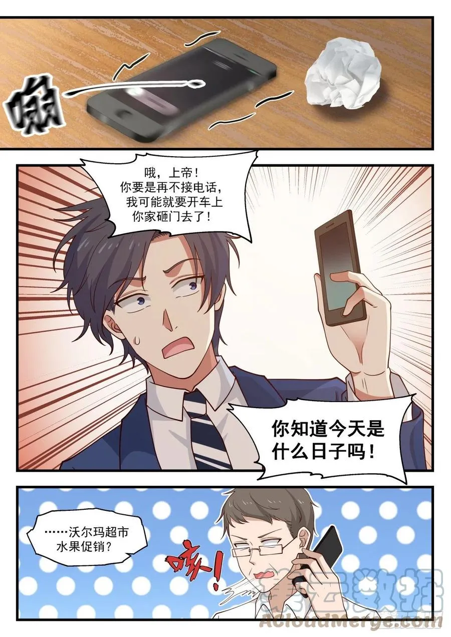 知道今天什么日子么 第10页