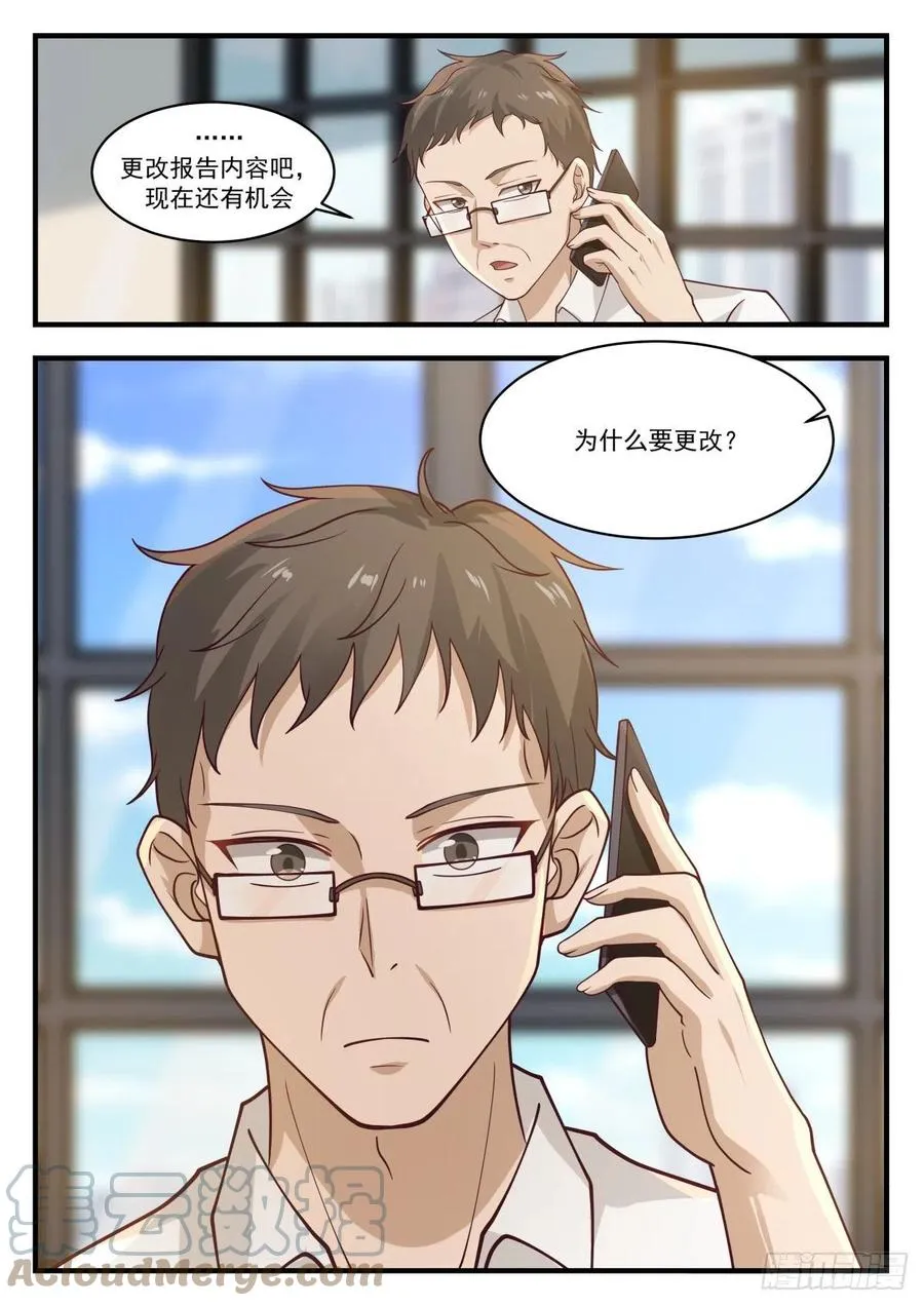 知道今天什么日子么 第12页