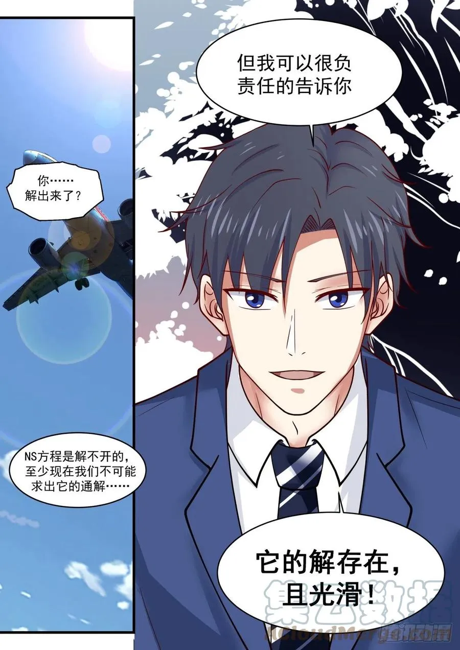 知道今天什么日子么 第13页