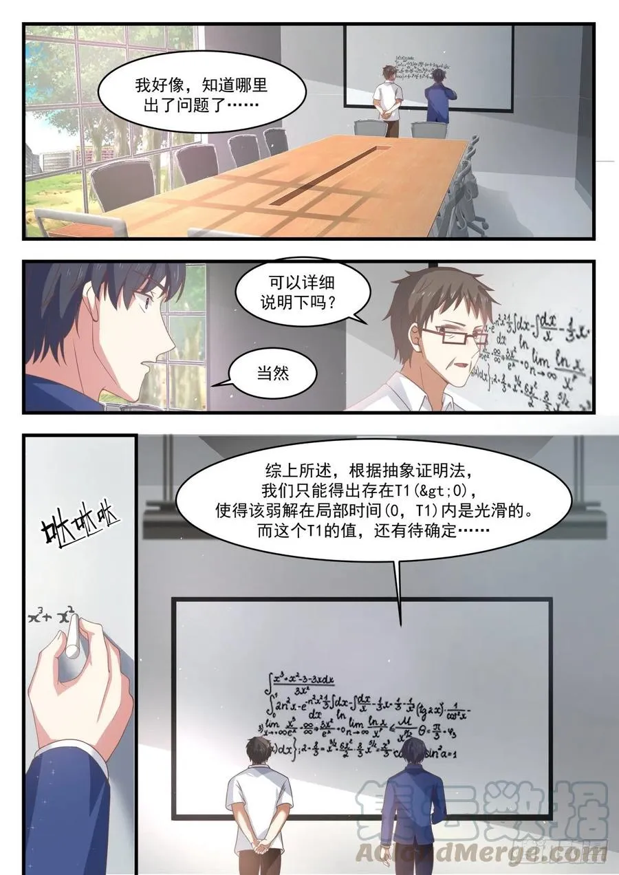 千禧难题 第2页