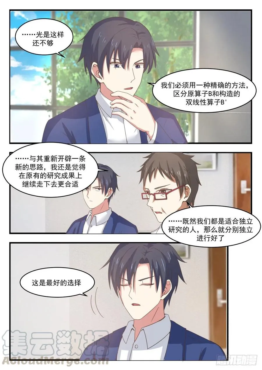 千禧难题 第4页