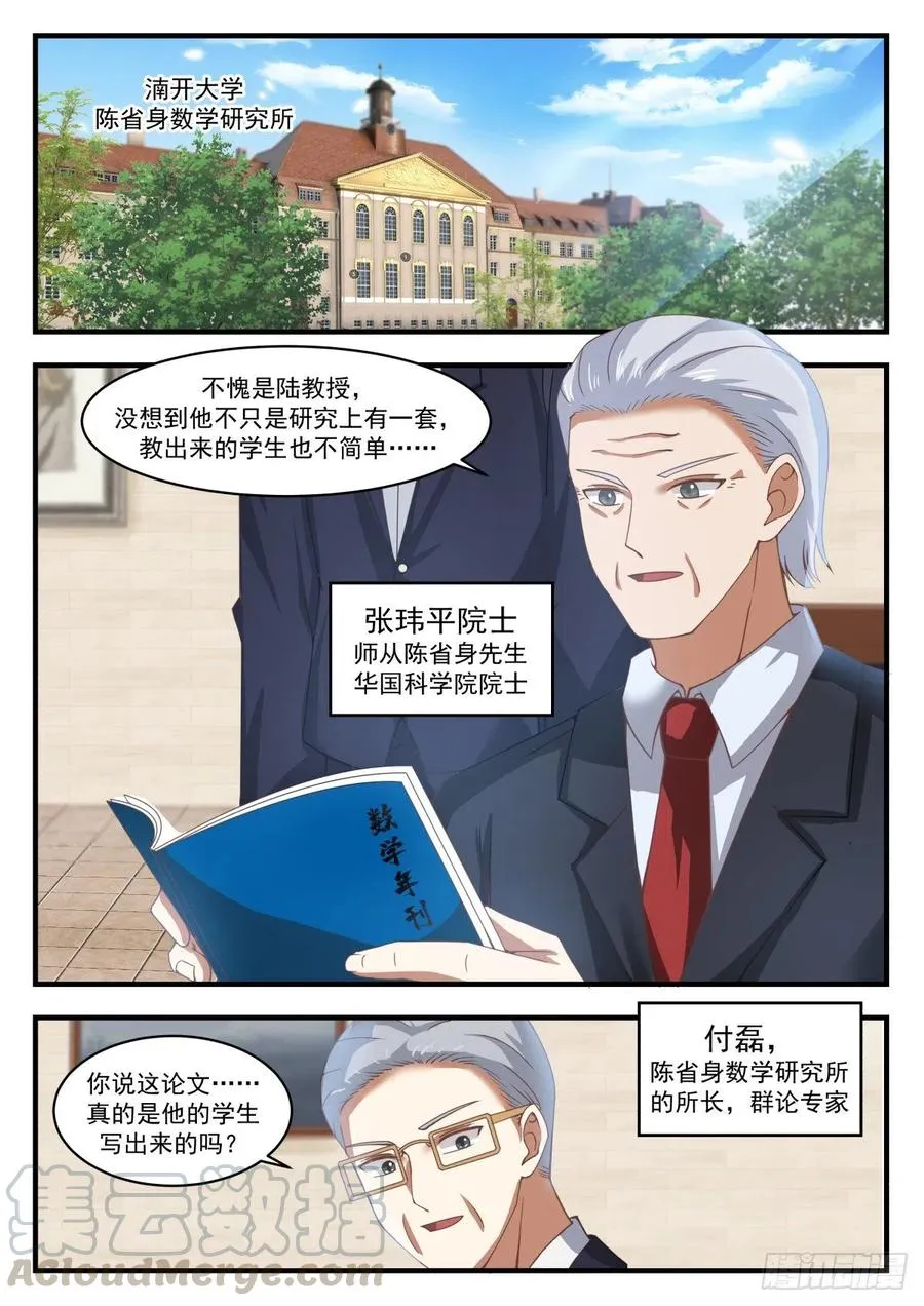 千禧难题 第6页