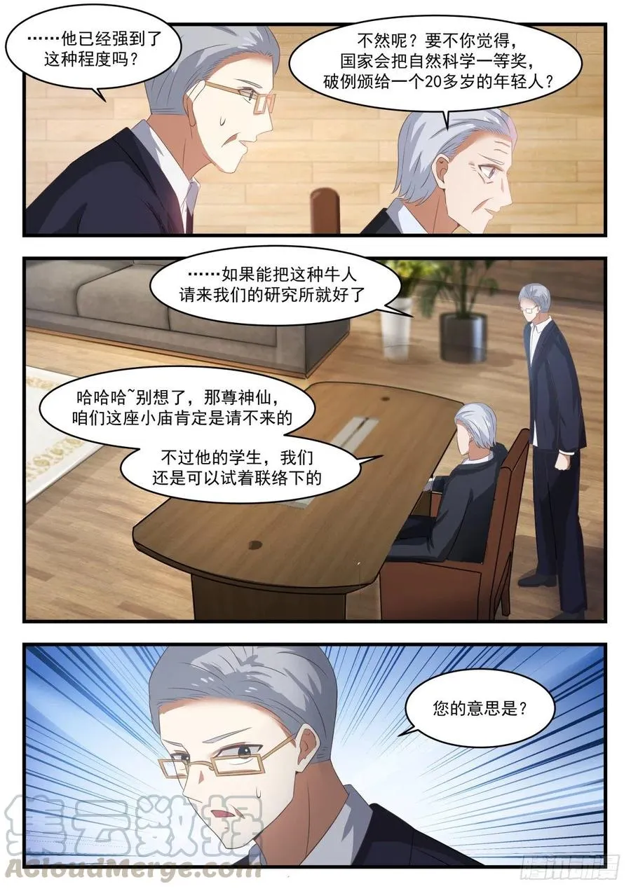 千禧难题 第9页