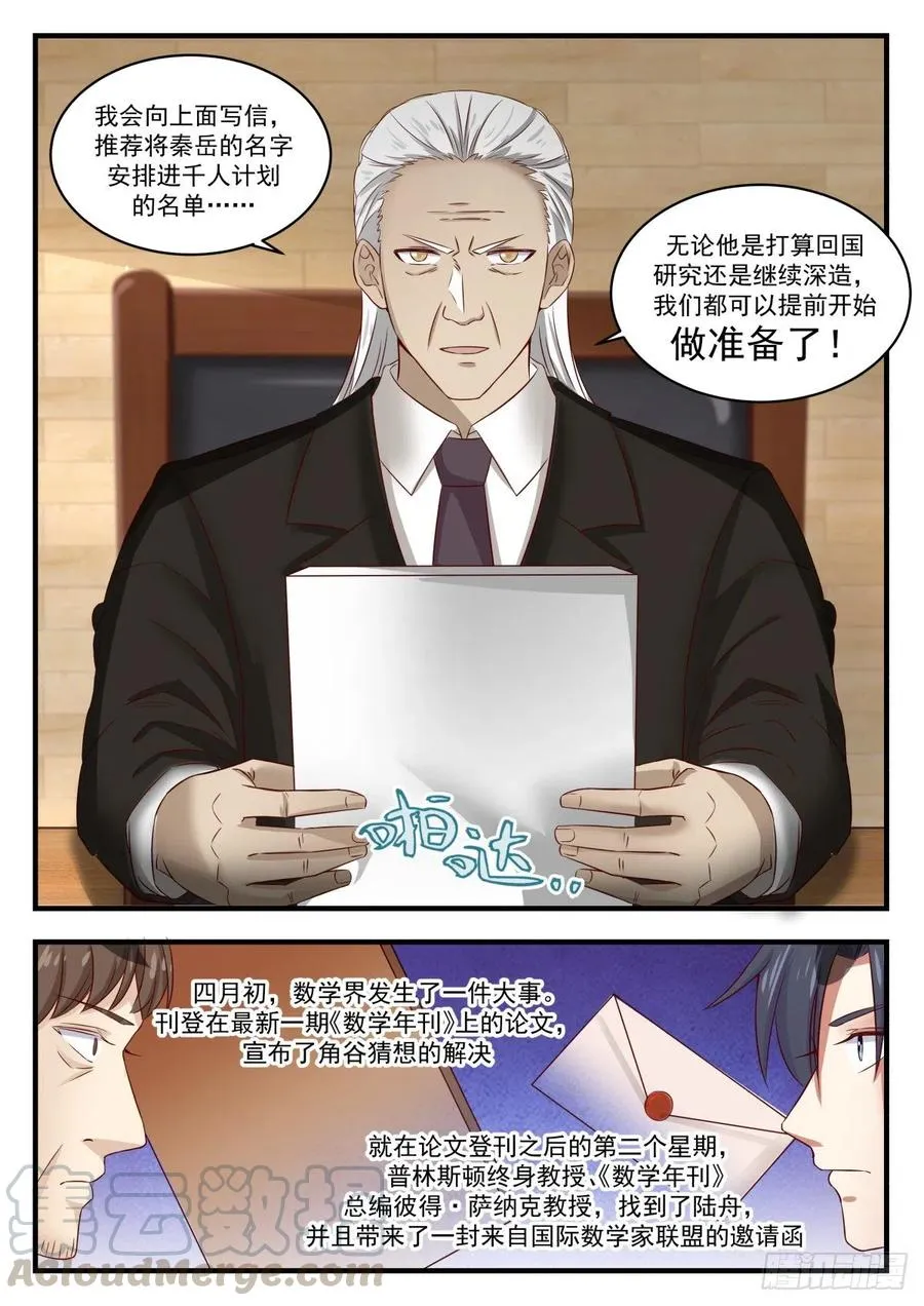 千禧难题 第10页