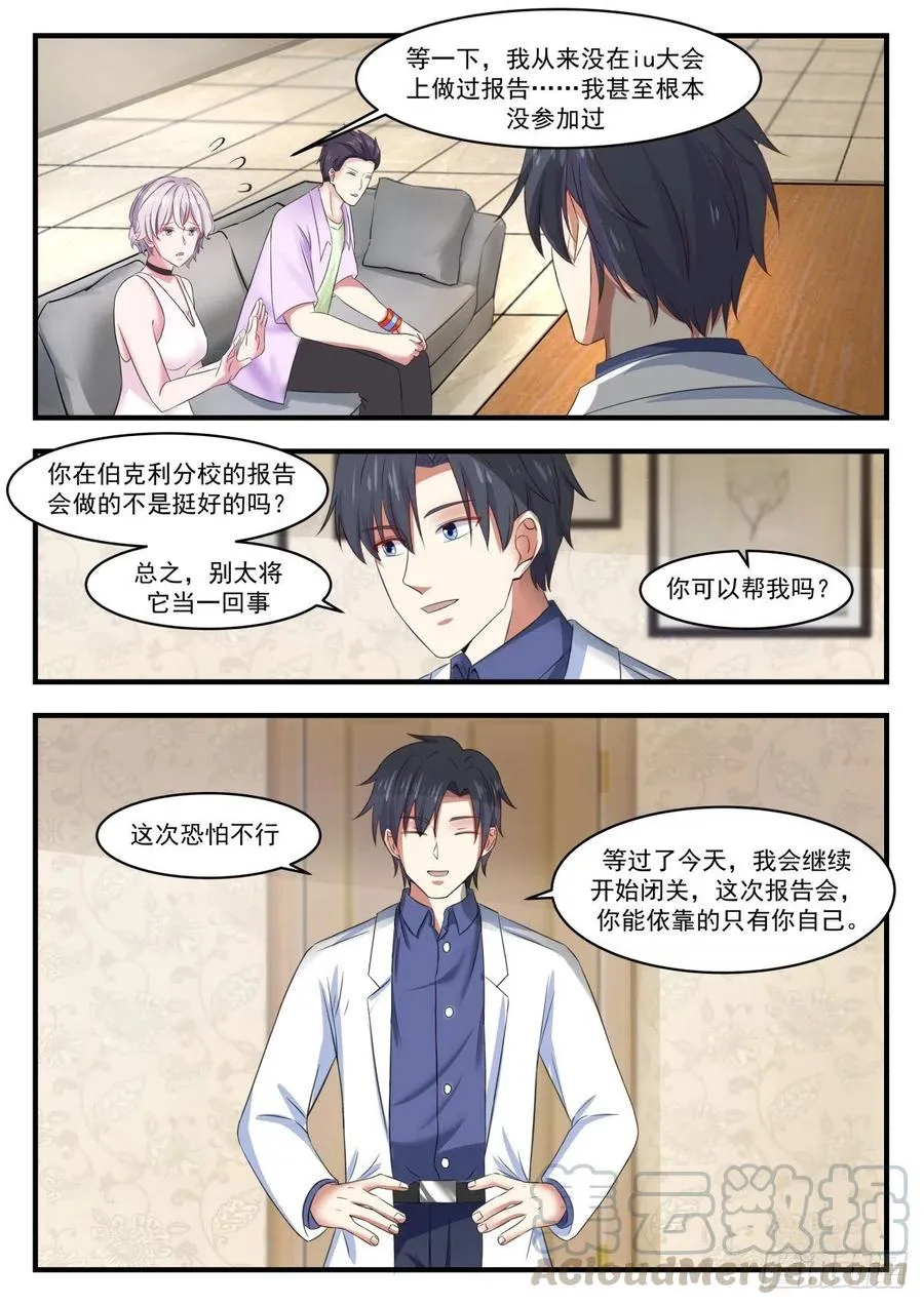 千禧难题 第13页