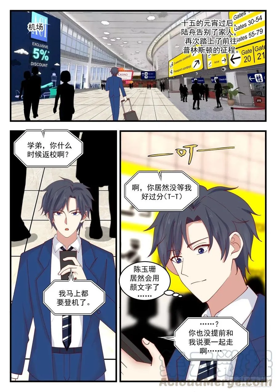 这个方程，它炸了 第2页