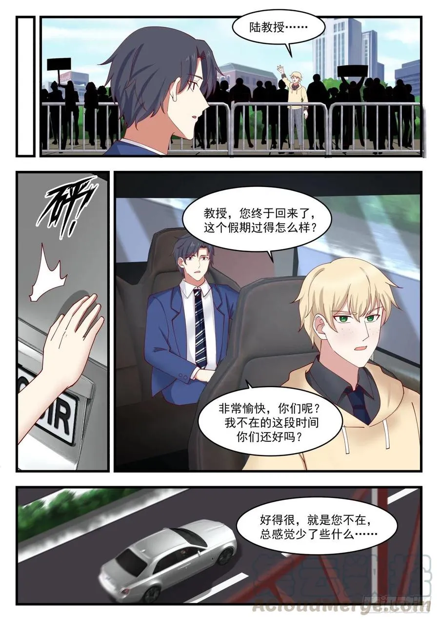 这个方程，它炸了 第3页