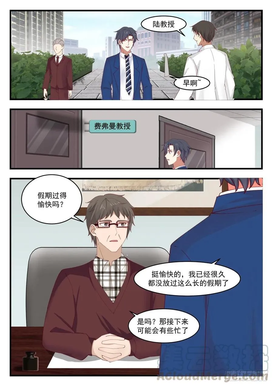 这个方程，它炸了 第4页
