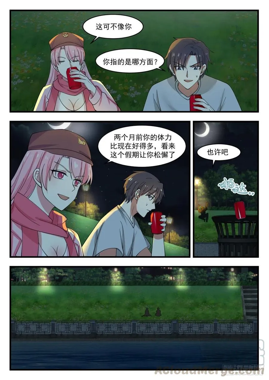 这个方程，它炸了 第10页