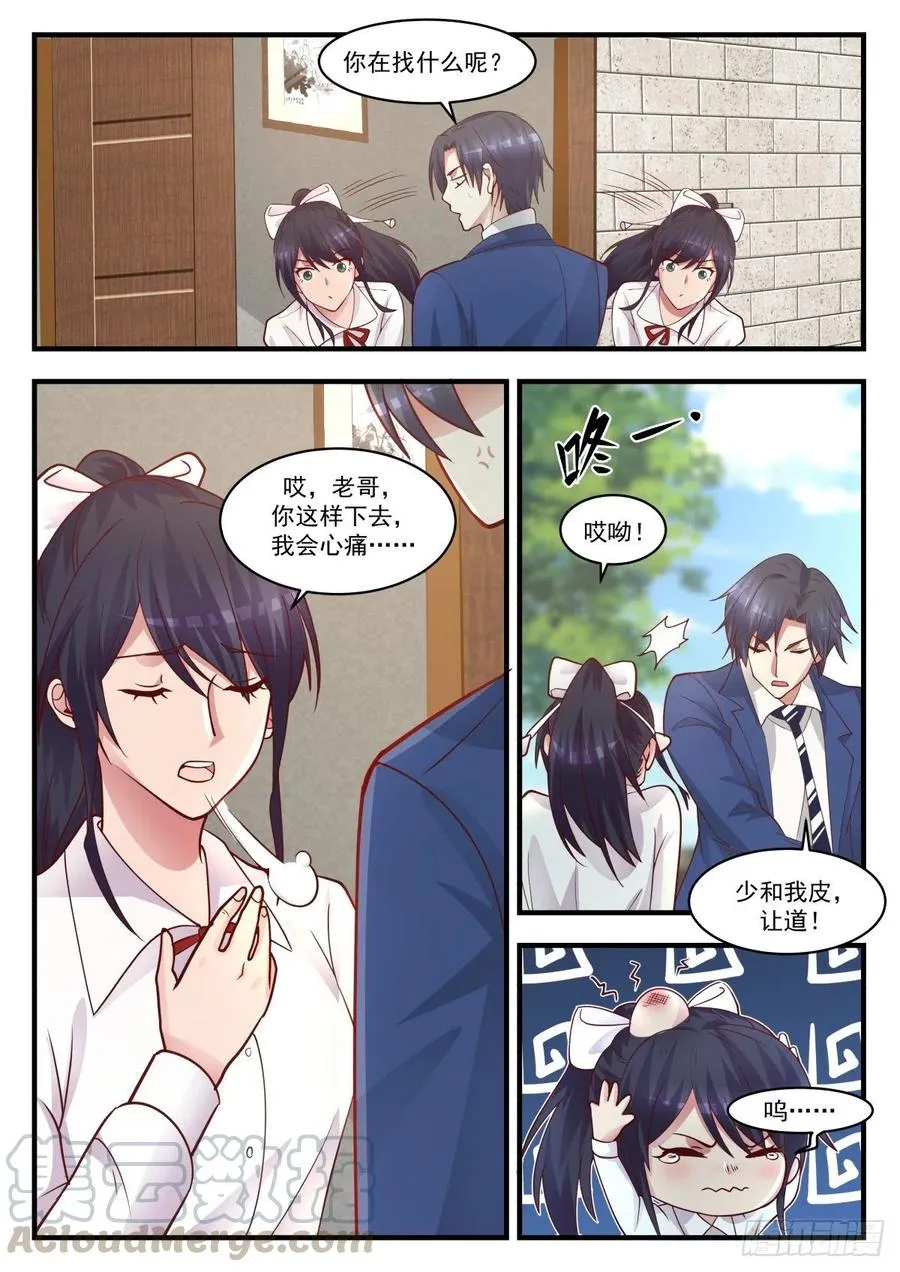 过年带个人回家 第5页