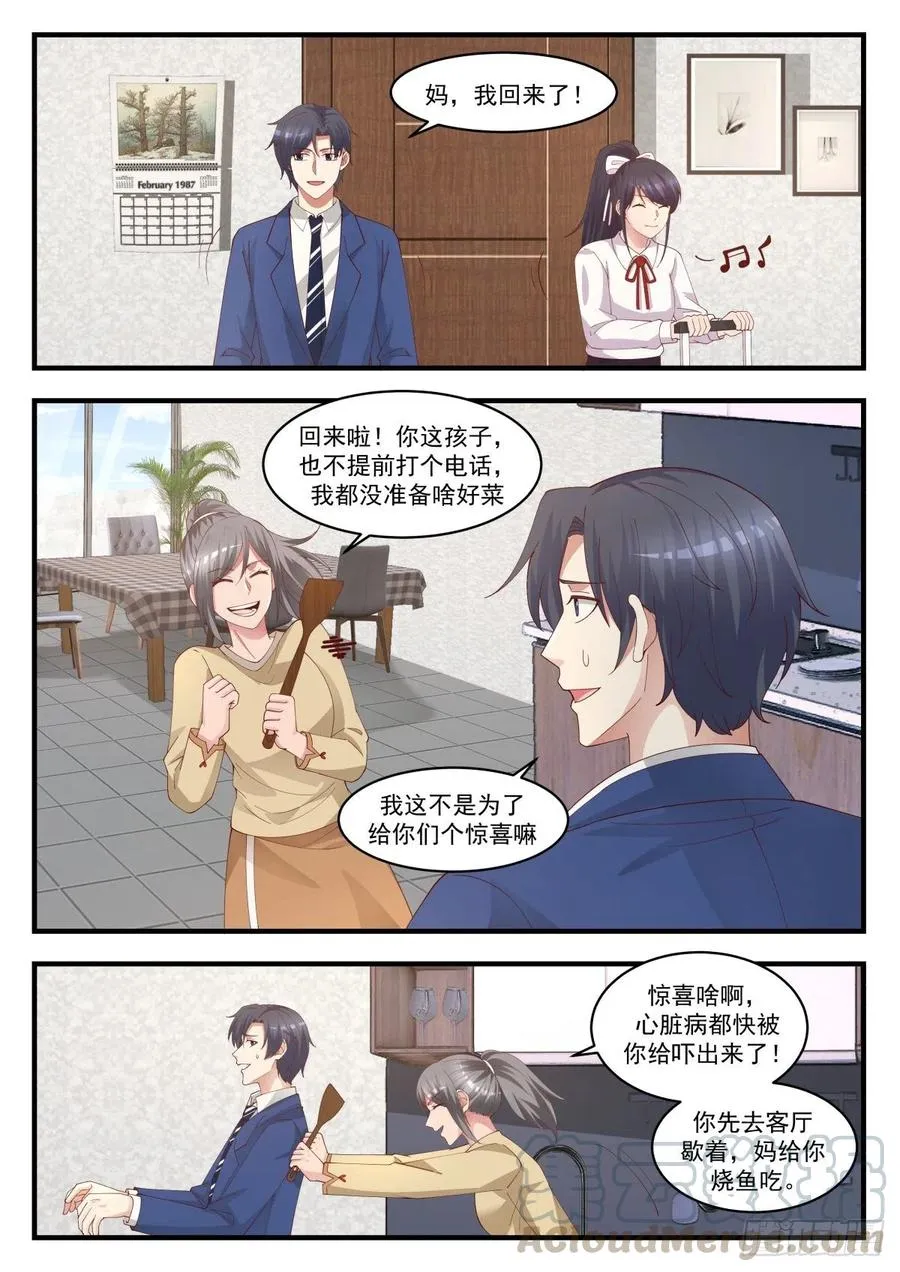 过年带个人回家 第6页