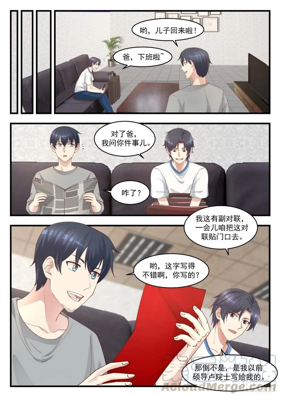 过年带个人回家 第7页