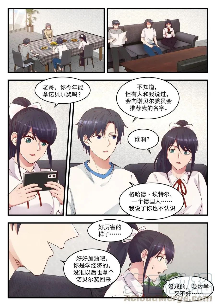过年带个人回家 第9页