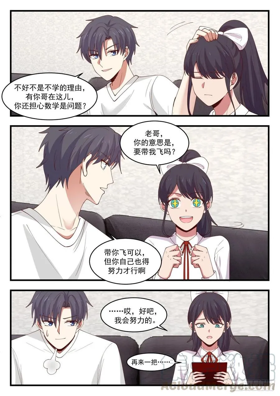 过年带个人回家 第10页