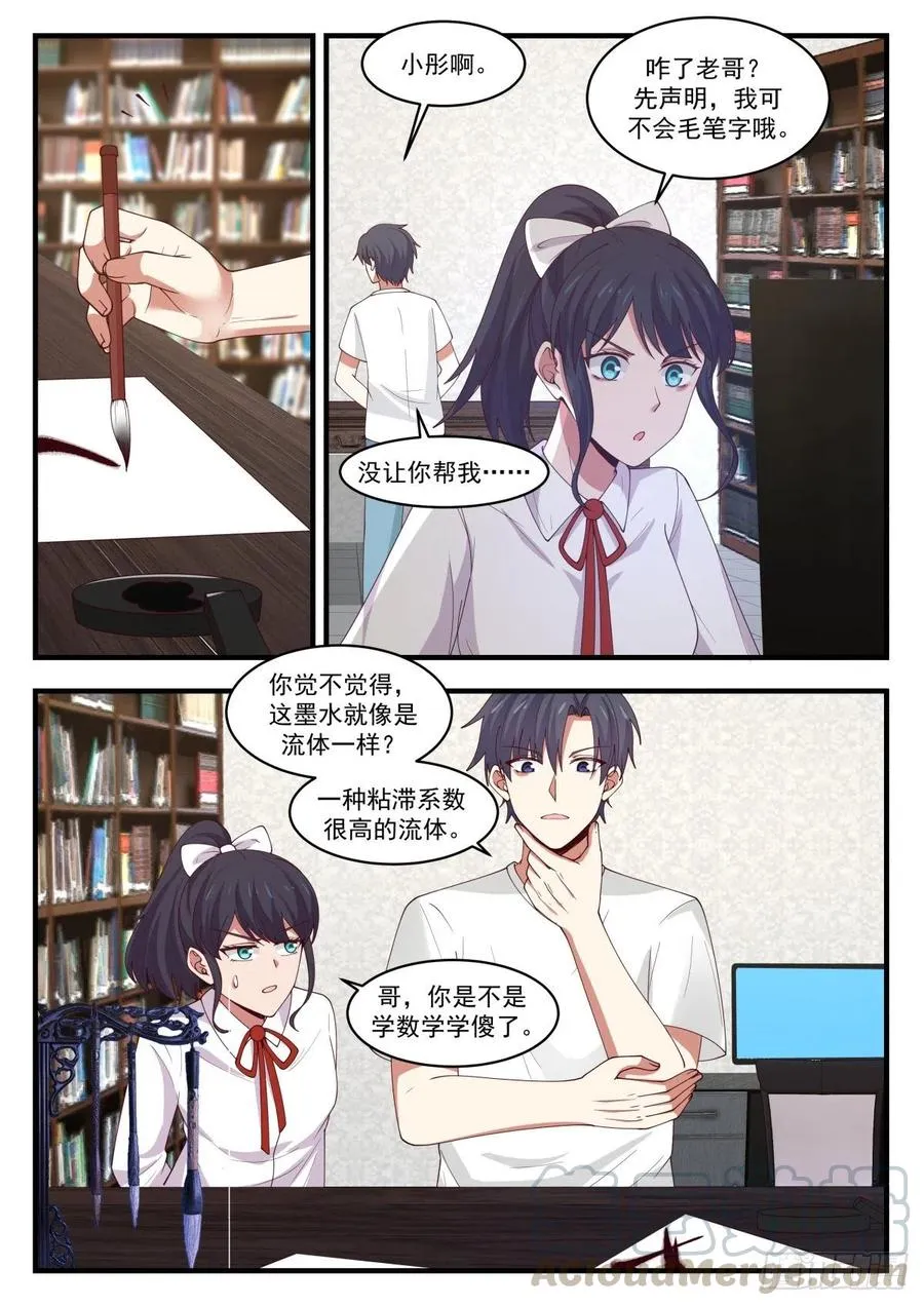 过年带个人回家 第12页